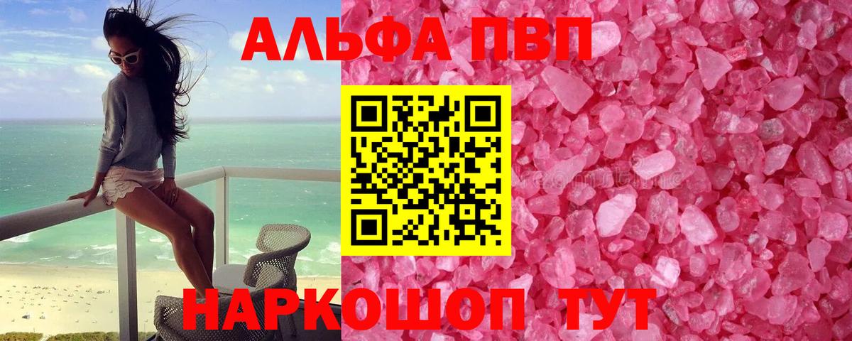 Alpha PVP крисы CK  APVP СК  цены наркотик  Alfa_PVP Соль  Кизилюрт  Вход с VPN 