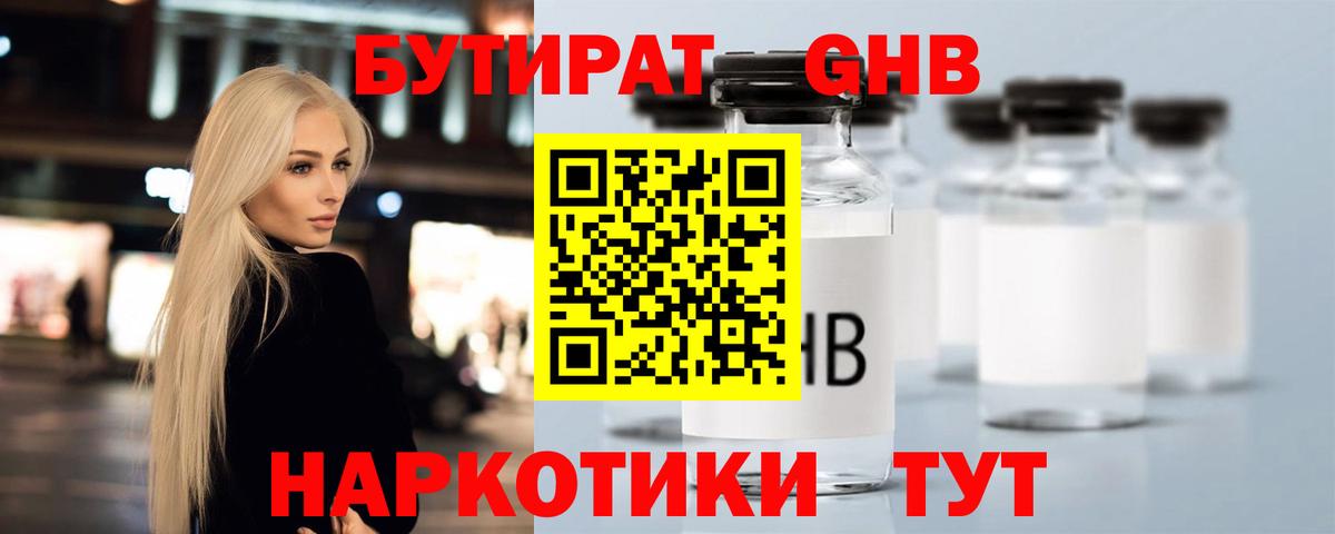 БУТИРАТ оксана  Вход с VPN  Кизилюрт 