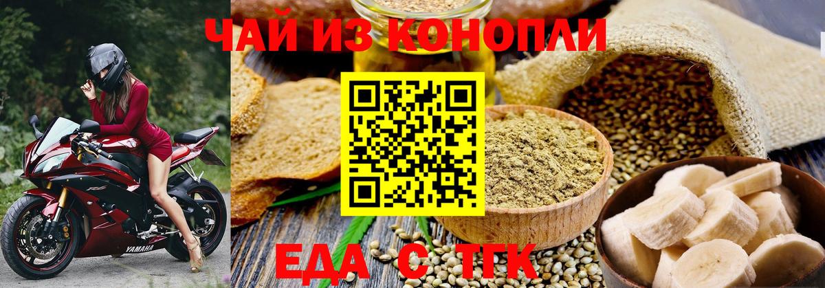 Cannafood конопля Кизилюрт