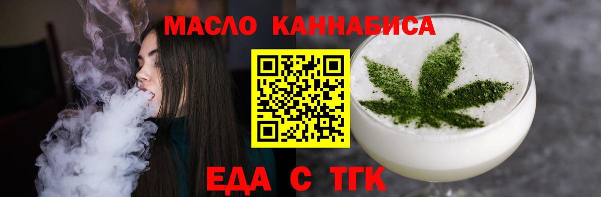 Cannafood конопля  Вход с VPN  Кизилюрт 
