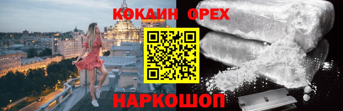 КОКАИН VHQ  Вход с VPN  КОКАИН  Кизилюрт 