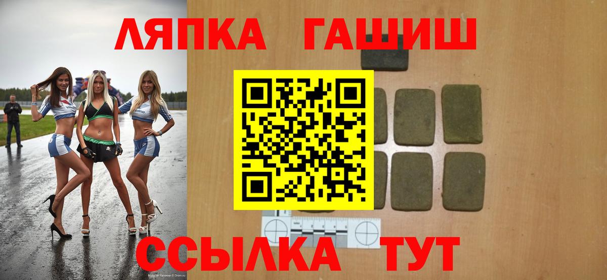 ГАШ Cannabis  ГАШ hashish  Кизилюрт  Вход с VPN 