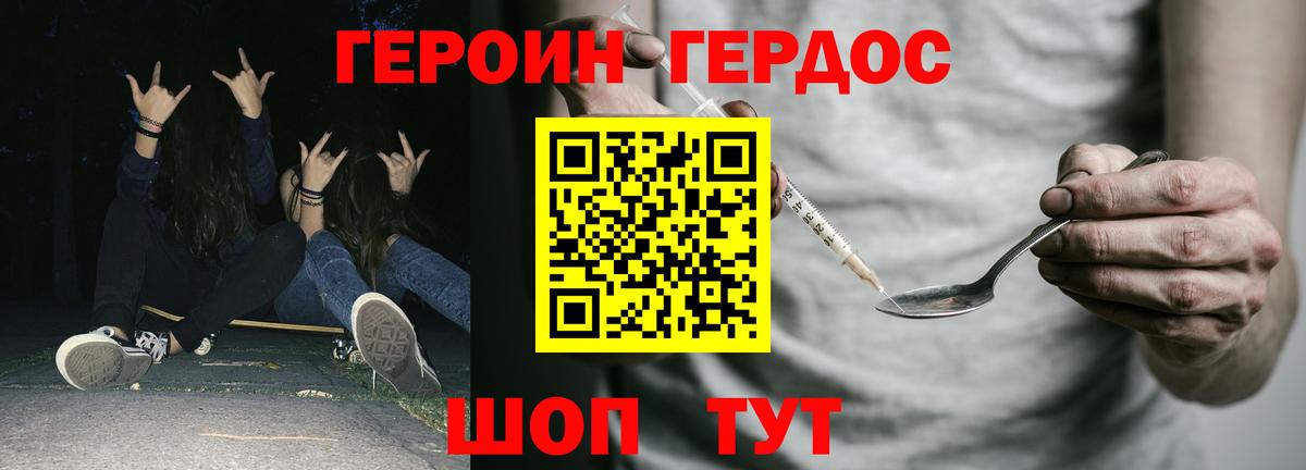 ГЕРОИН афганец  Вход с VPN  Кизилюрт 