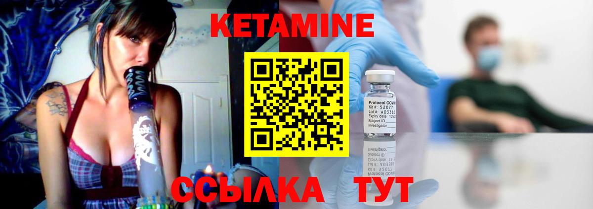 Кетамин ketamine  Вход с VPN  Кизилюрт 