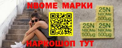 марки nbome Кумертау