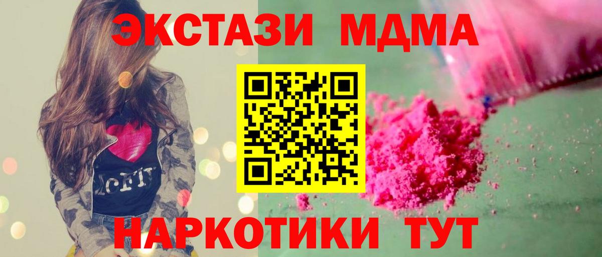 МДМА молли  Вход с VPN  Кизилюрт 