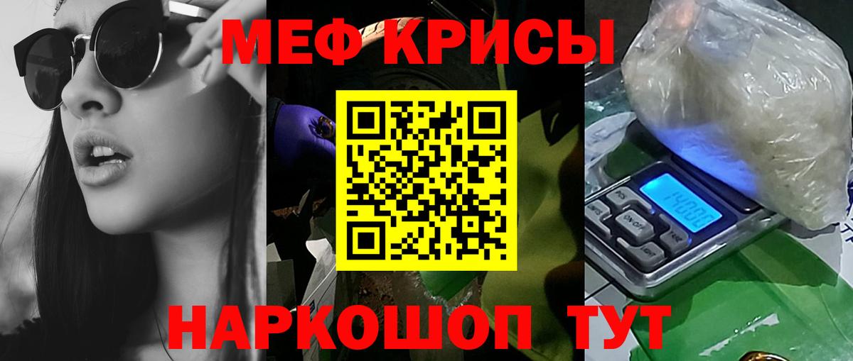 Меф  Мефедрон VHQ  Вход с VPN  МЕФ кристаллы  Кизилюрт 