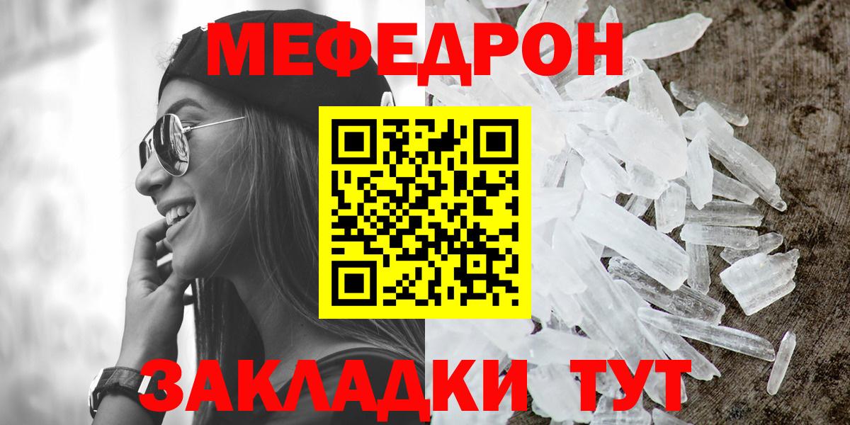 Меф Кизилюрт