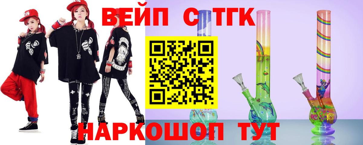 Дистиллят ТГК жижа Кизилюрт